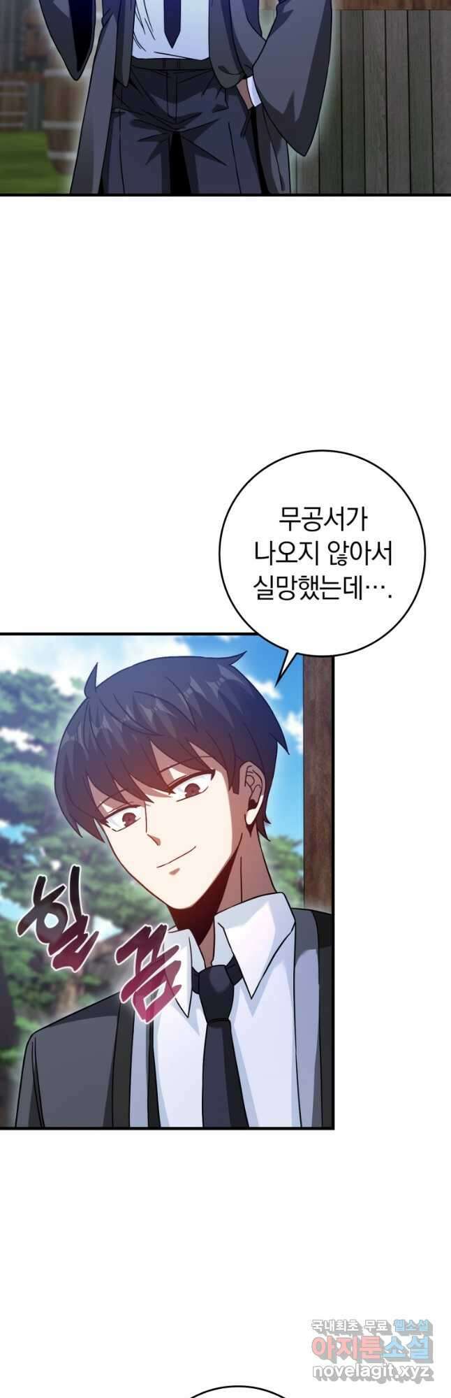 회귀했더니 무공 천재 26화 37