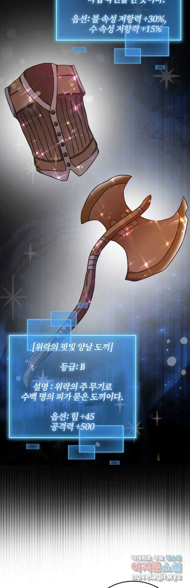회귀했더니 무공 천재 26화 39