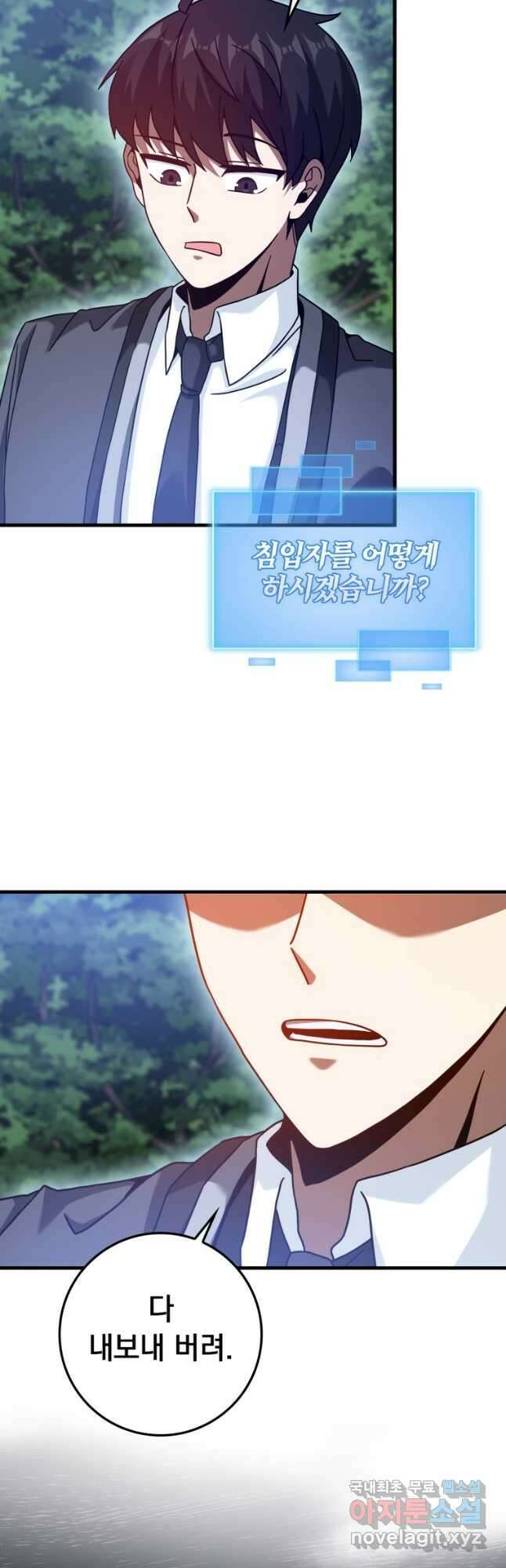 회귀했더니 무공 천재 26화 49