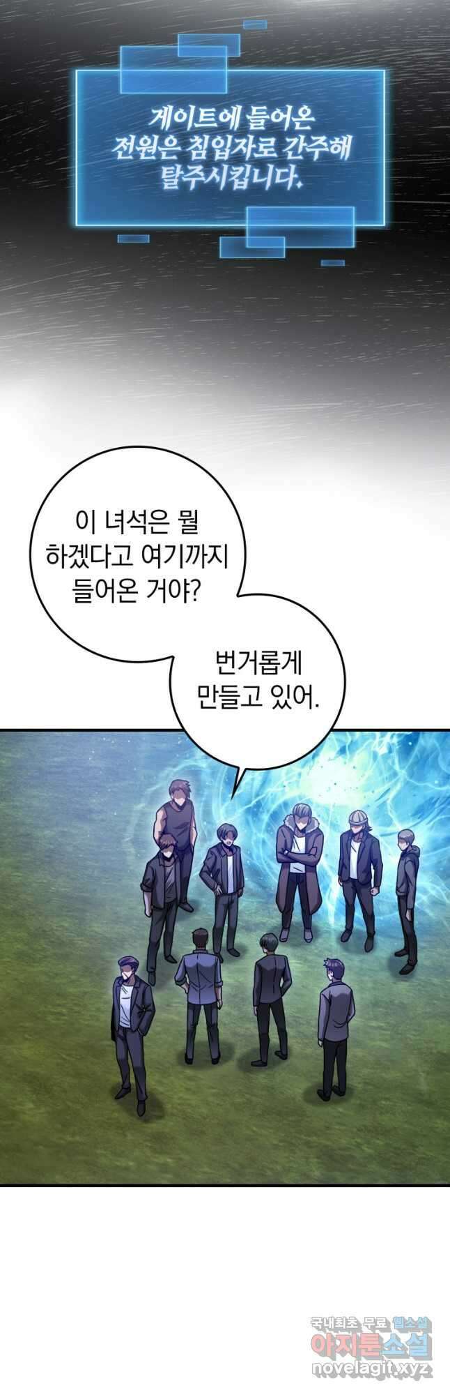 회귀했더니 무공 천재 26화 50