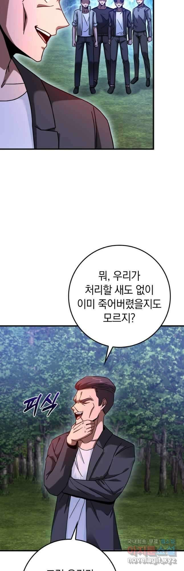 회귀했더니 무공 천재 26화 52