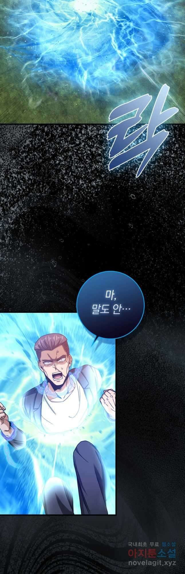 회귀했더니 무공 천재 26화 57