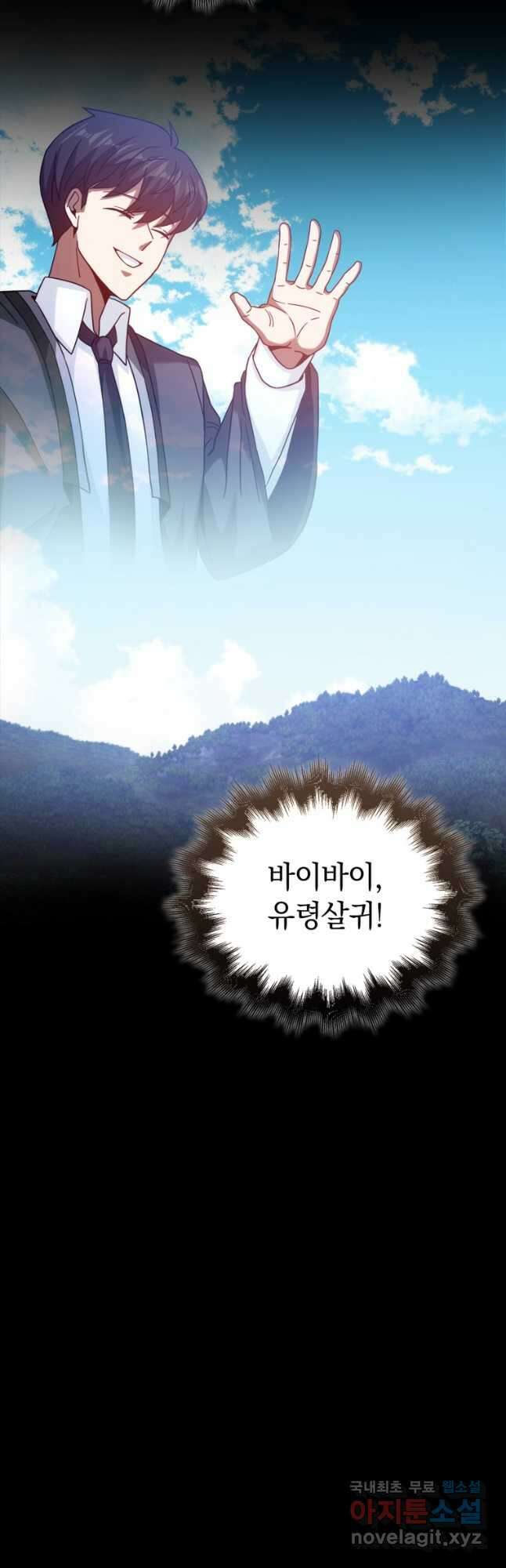 회귀했더니 무공 천재 26화 59