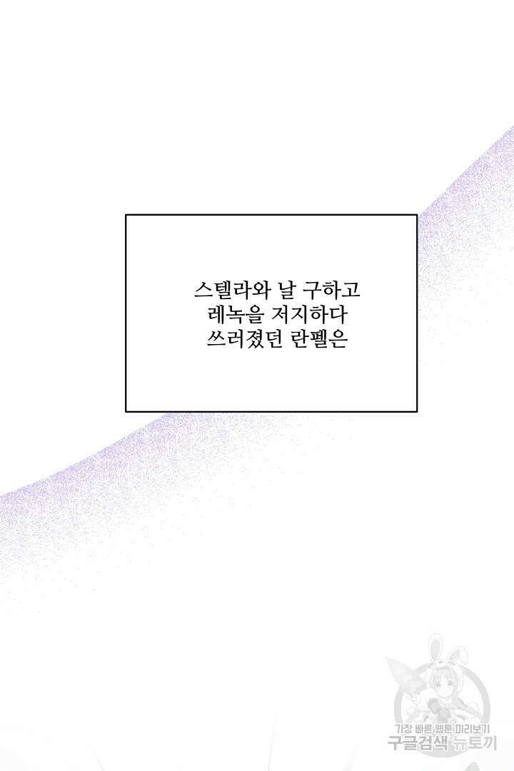 추위타는 북부대공 59화 7