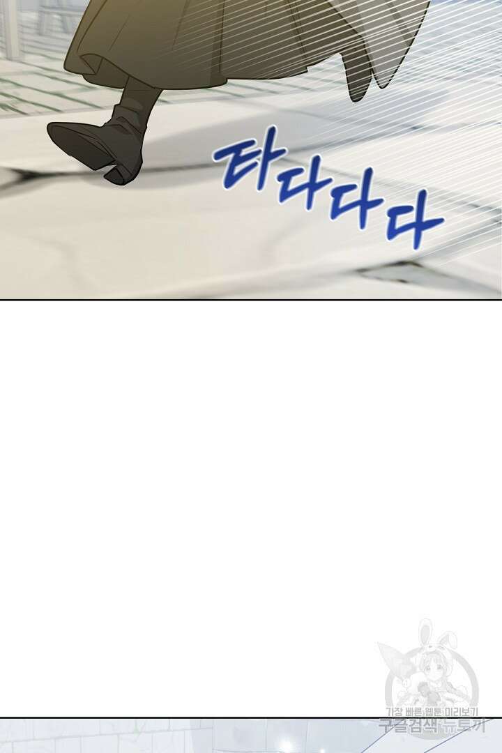 추위타는 북부대공 59화 17