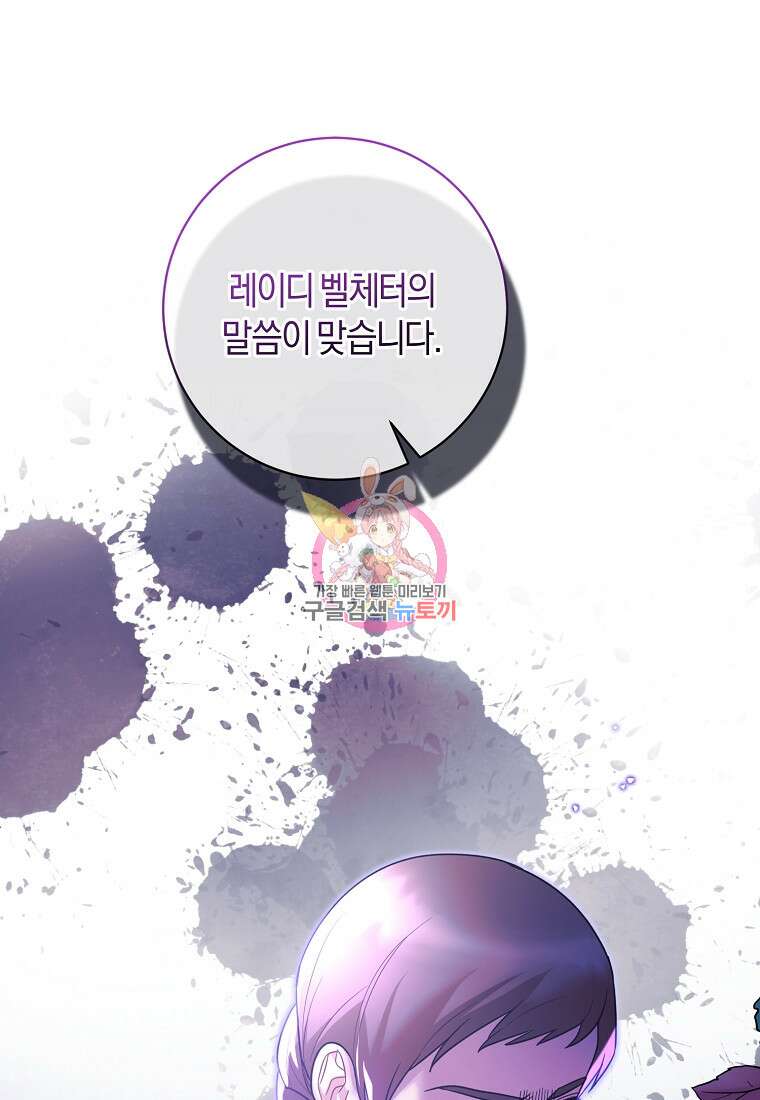 엔젤릭 레이디 152화 1