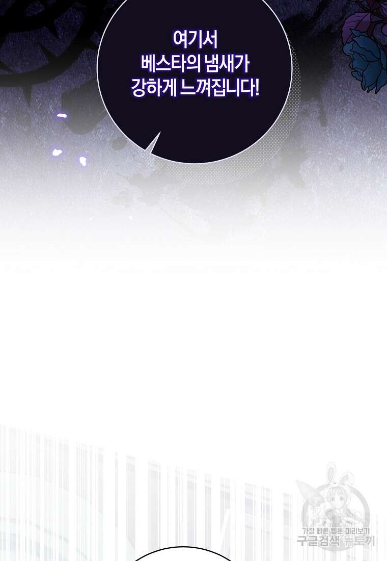 엔젤릭 레이디 152화 3