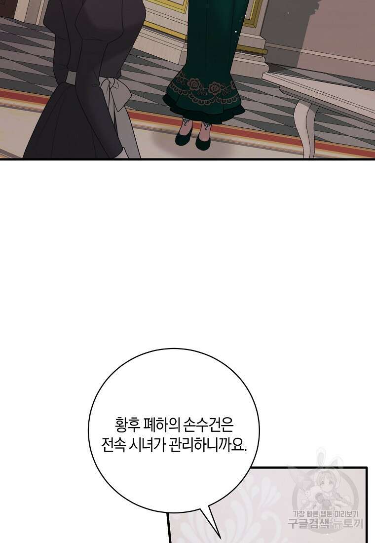 엔젤릭 레이디 152화 5