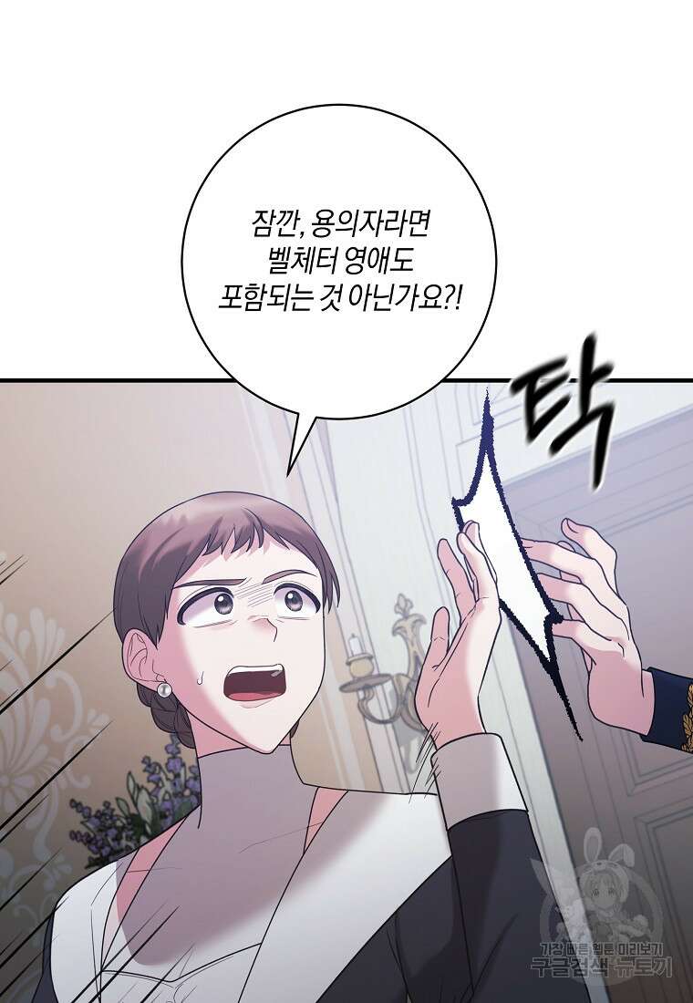 엔젤릭 레이디 152화 9