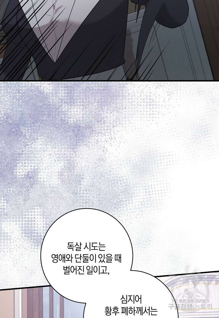 엔젤릭 레이디 152화 10