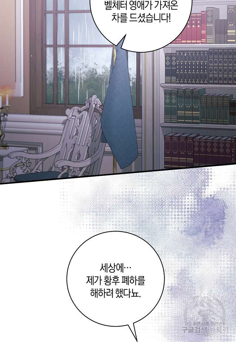 엔젤릭 레이디 152화 11