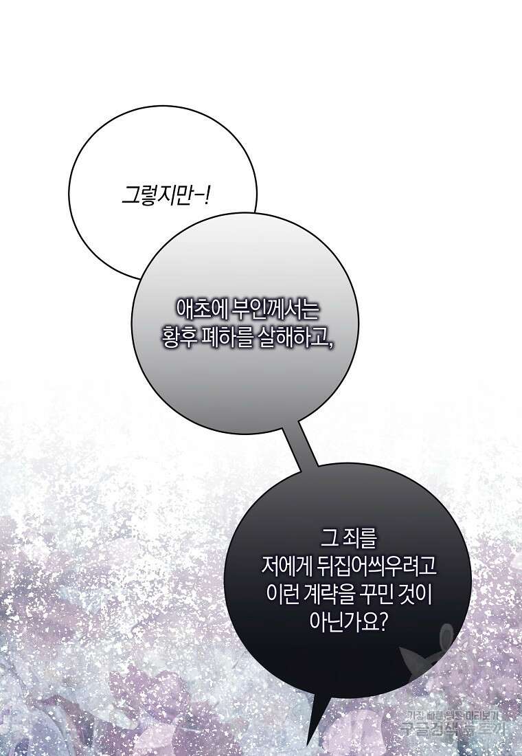 엔젤릭 레이디 152화 13