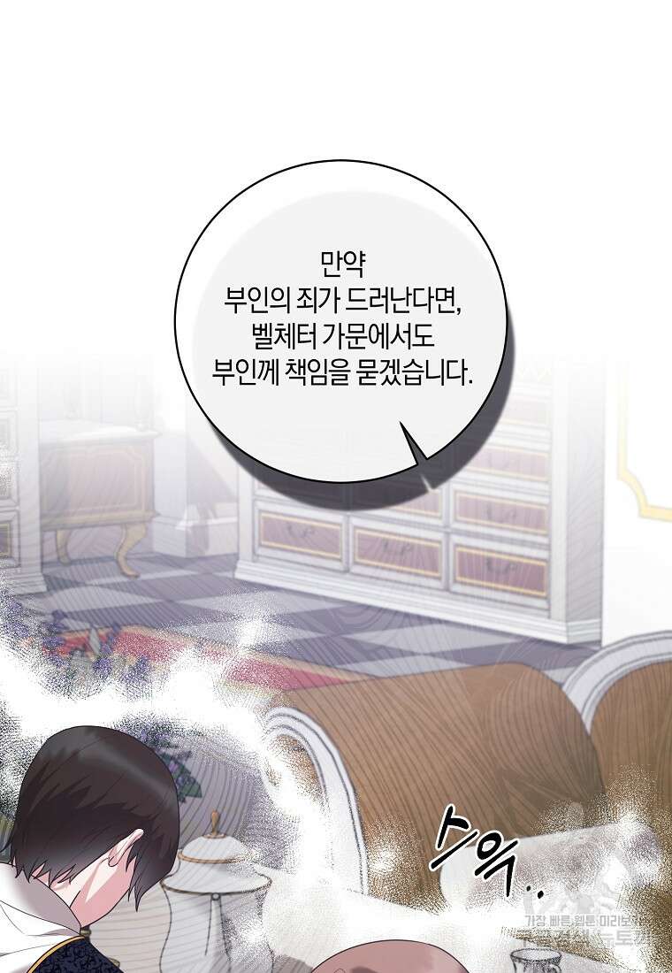 엔젤릭 레이디 152화 15