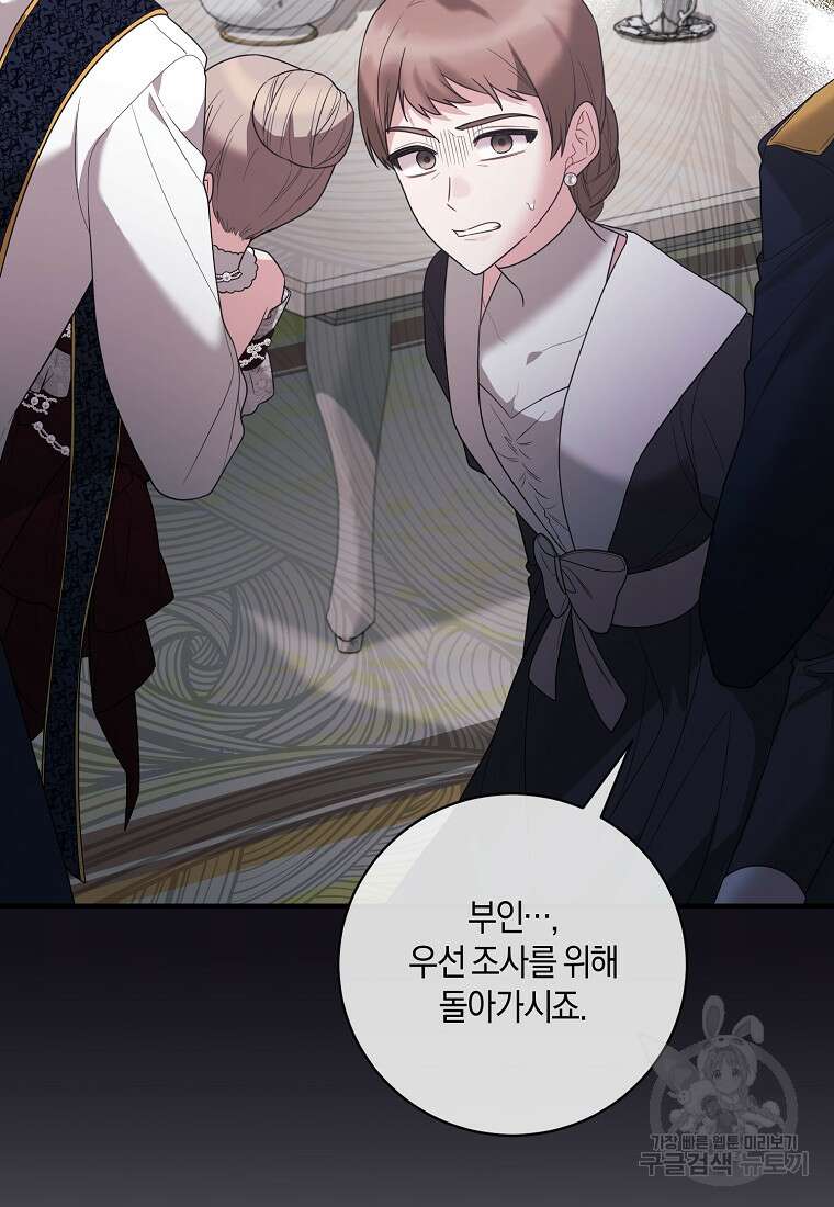 엔젤릭 레이디 152화 16