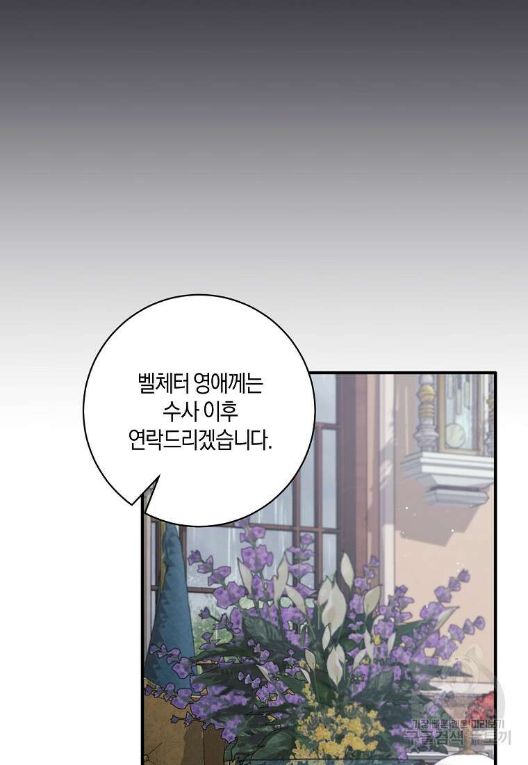 엔젤릭 레이디 152화 17