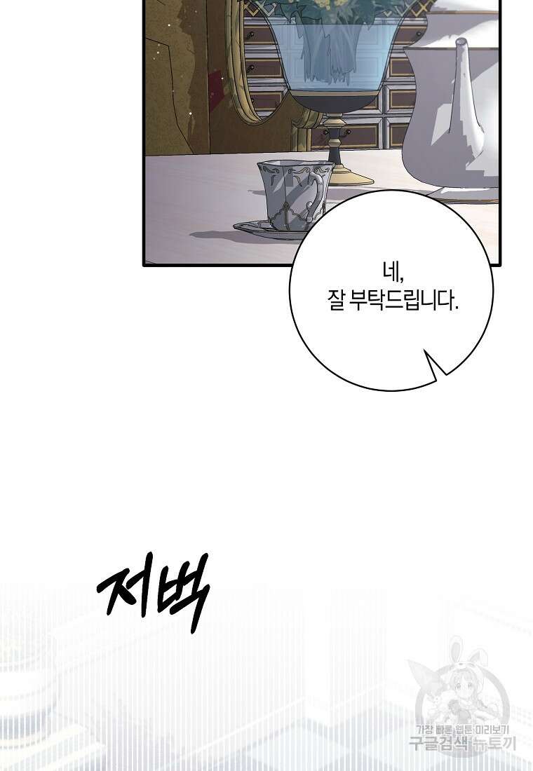 엔젤릭 레이디 152화 18