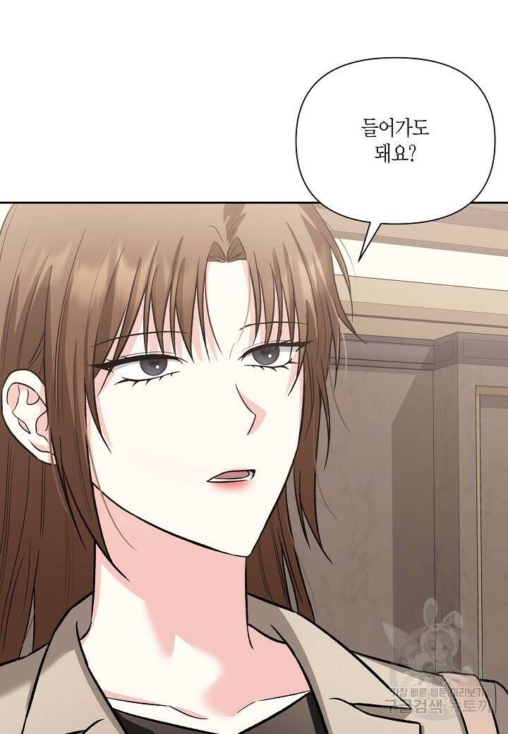 두 번째 신혼 32화 4