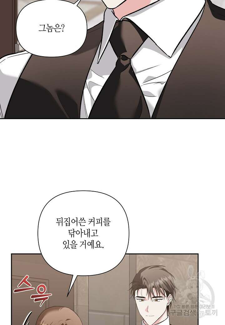두 번째 신혼 32화 6