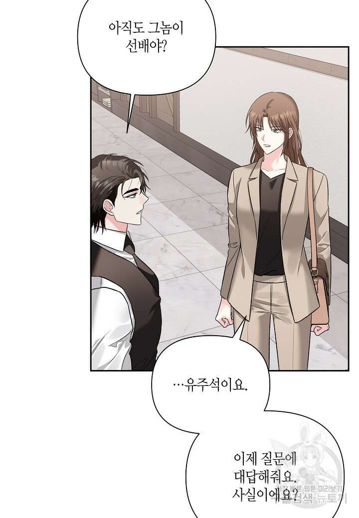 두 번째 신혼 32화 10