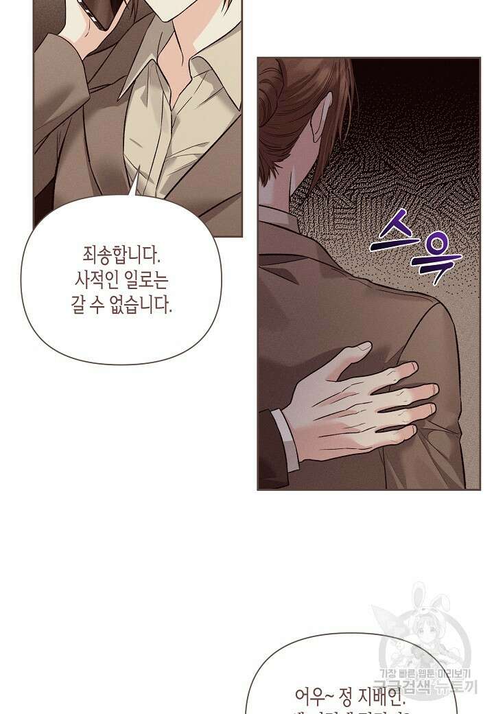 두 번째 신혼 32화 15