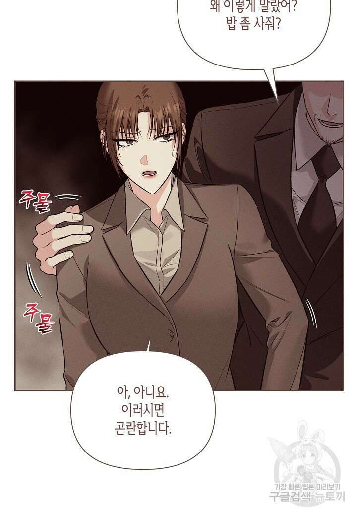 두 번째 신혼 32화 16