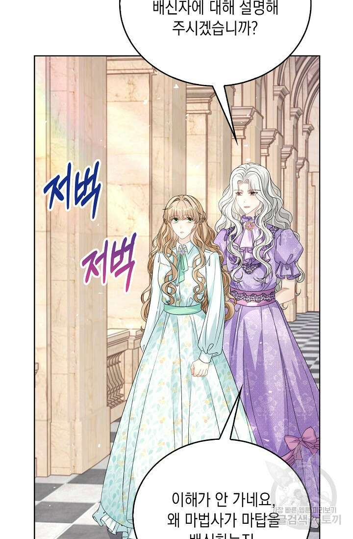 악녀는 집으로 돌아가고 싶습니다 39화 9