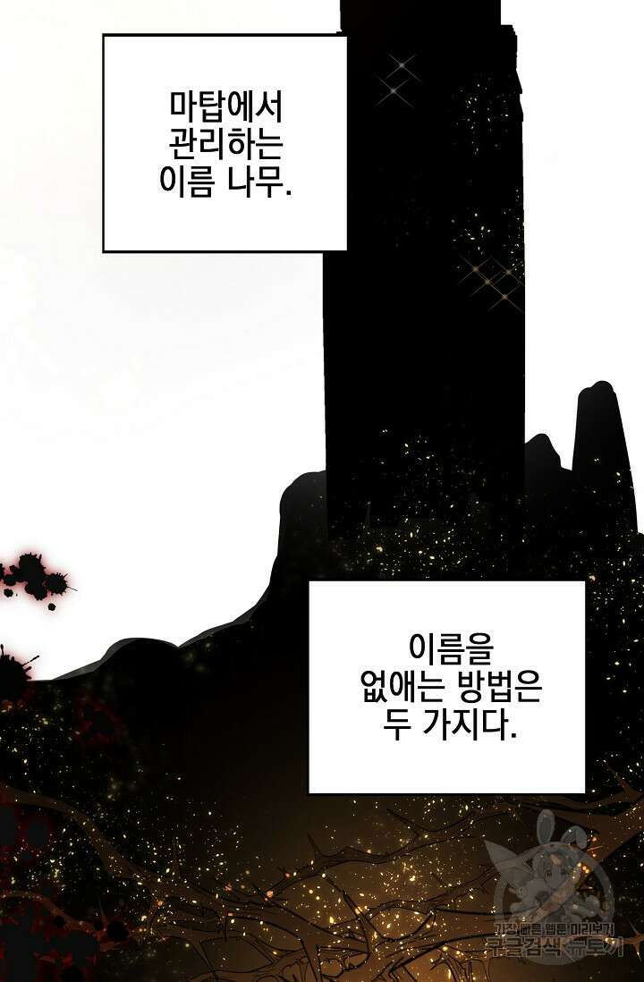 악녀는 집으로 돌아가고 싶습니다 39화 15