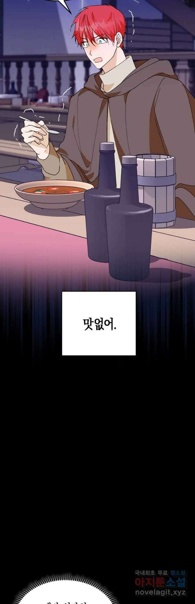 남편을 고를 때는 신중하게 40화 7