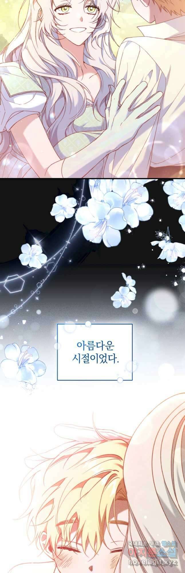 리셋팅 레이디 60화 8
