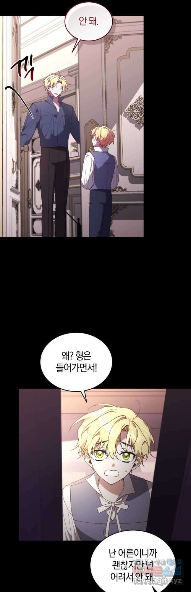 리셋팅 레이디 60화 11