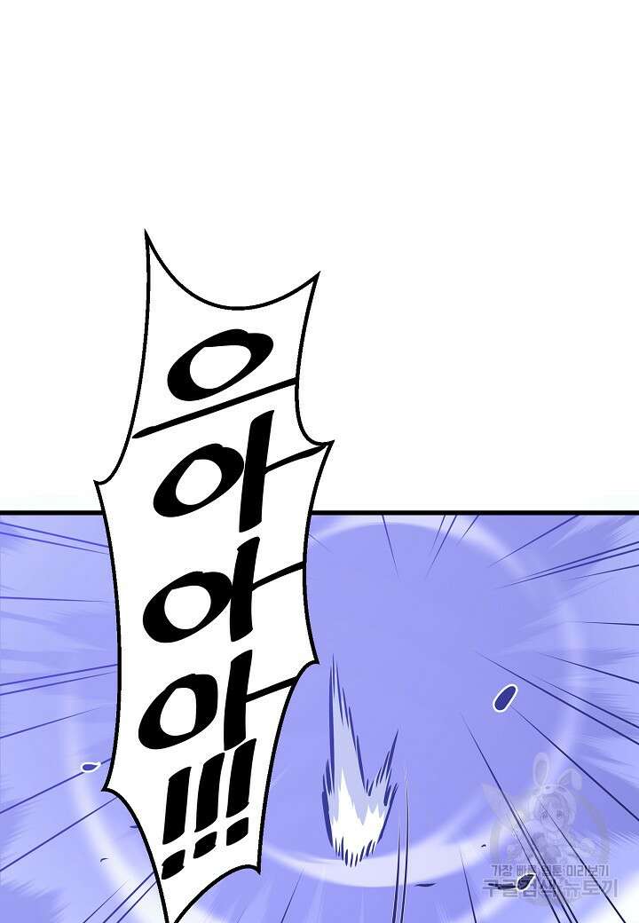 대도오 43화 2