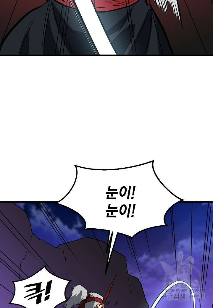 대도오 43화 12