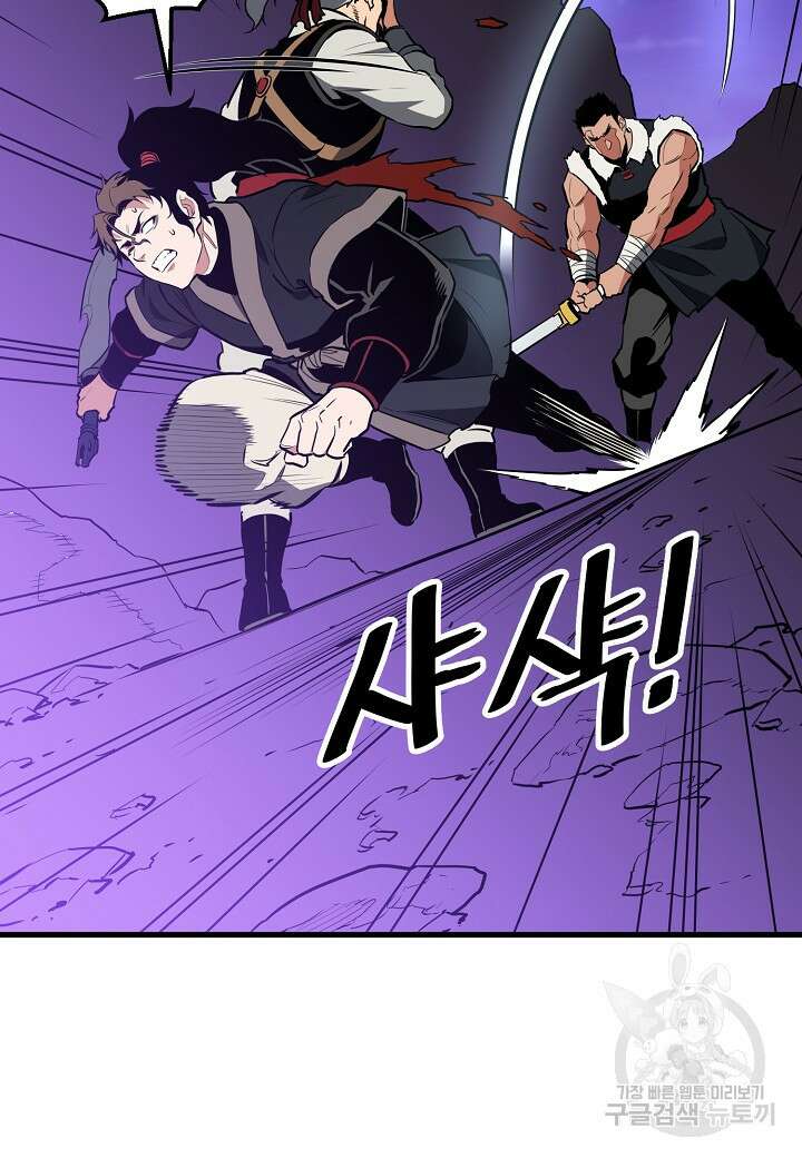 대도오 43화 13