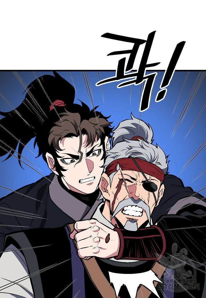 대도오 43화 14
