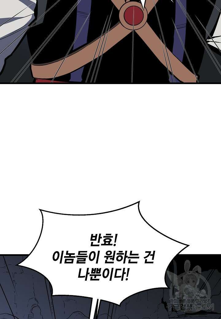 대도오 43화 15