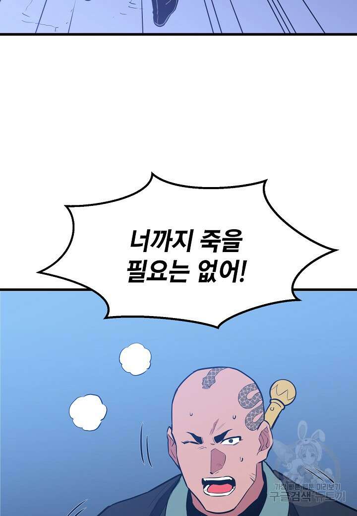 대도오 43화 17
