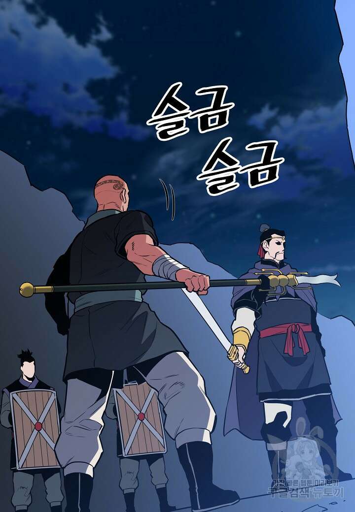 대도오 43화 19