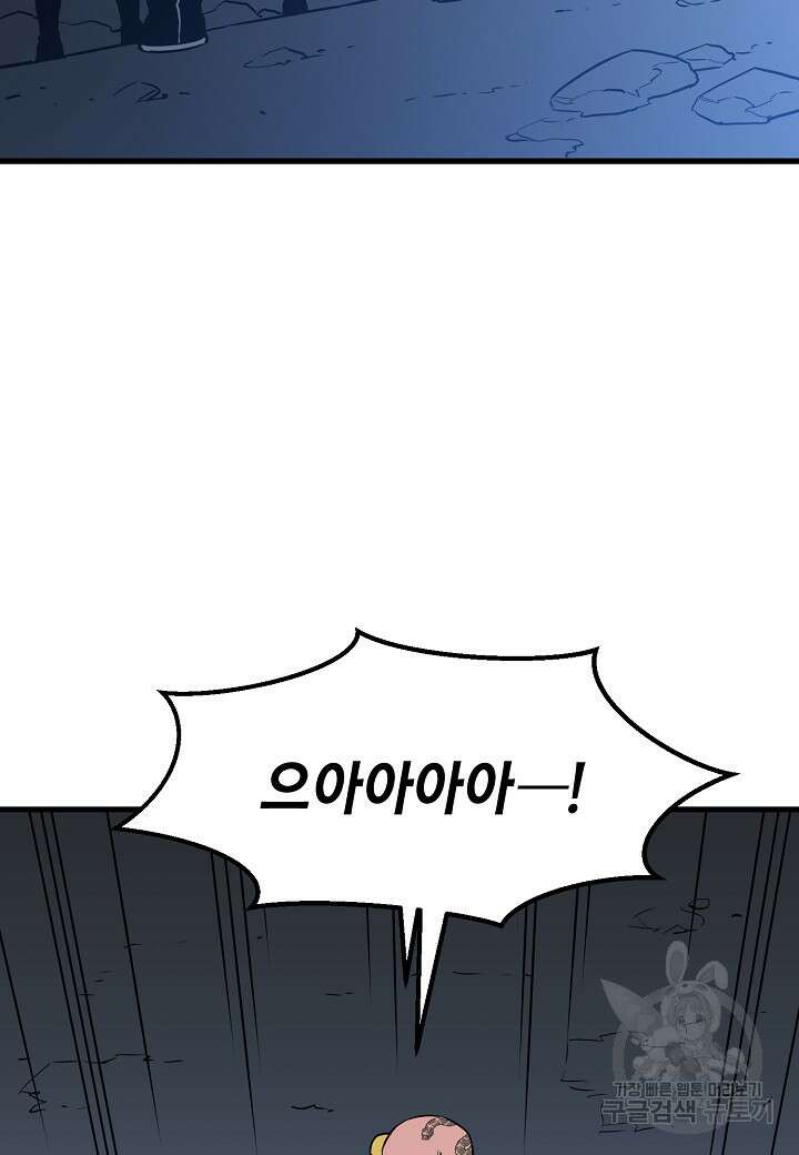대도오 43화 20