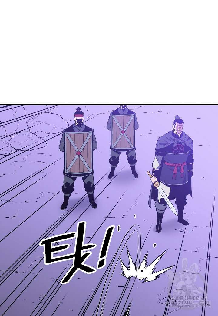 대도오 43화 22