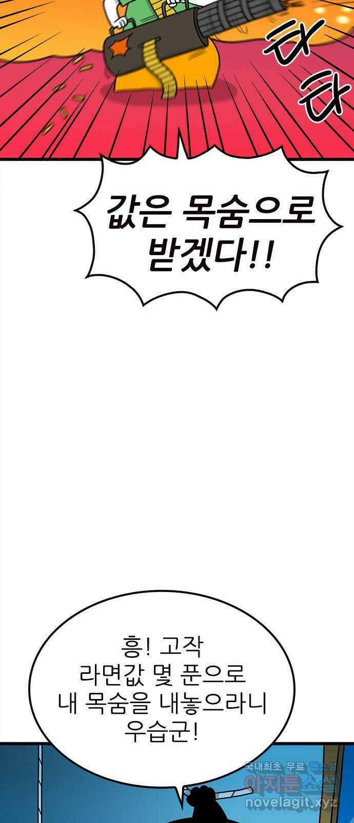 놓지마 정신줄 시즌3 1093화 줄줄동의 변화 5