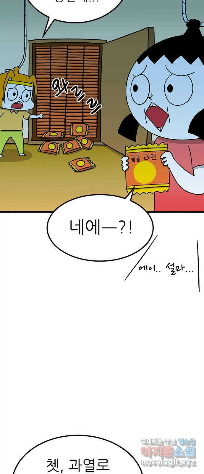 놓지마 정신줄 시즌3 1093화 줄줄동의 변화 7