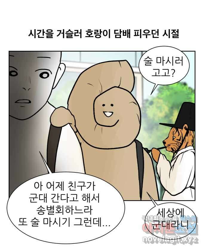 대학원 탈출일지 161화-새싹교수 이야기(1) 1