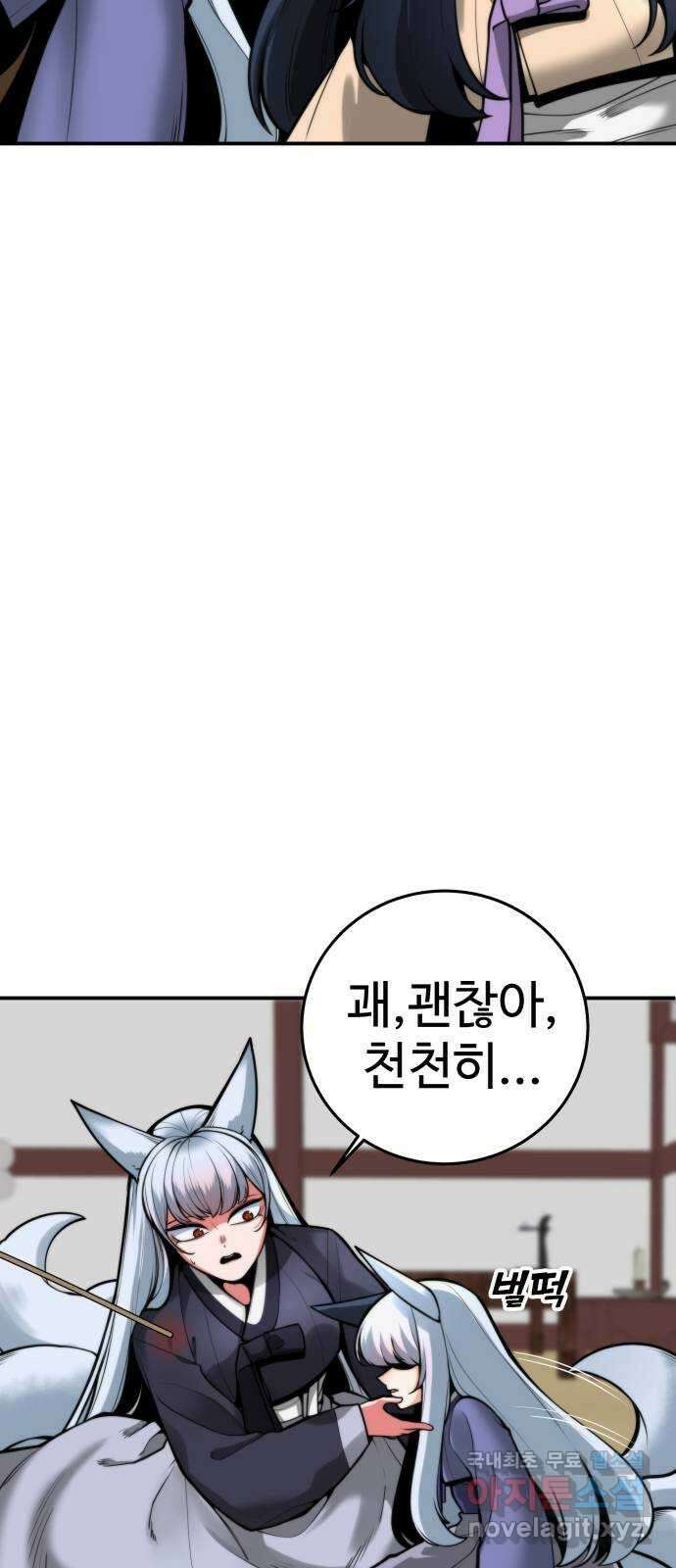 여우자매 63화 - 다시 일상으로 (시즌 1 마지막화) 2