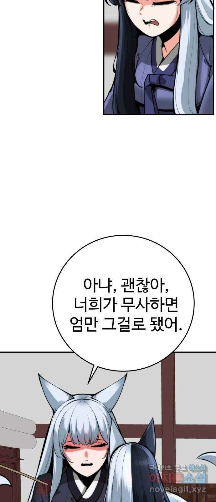 여우자매 63화 - 다시 일상으로 (시즌 1 마지막화) 4