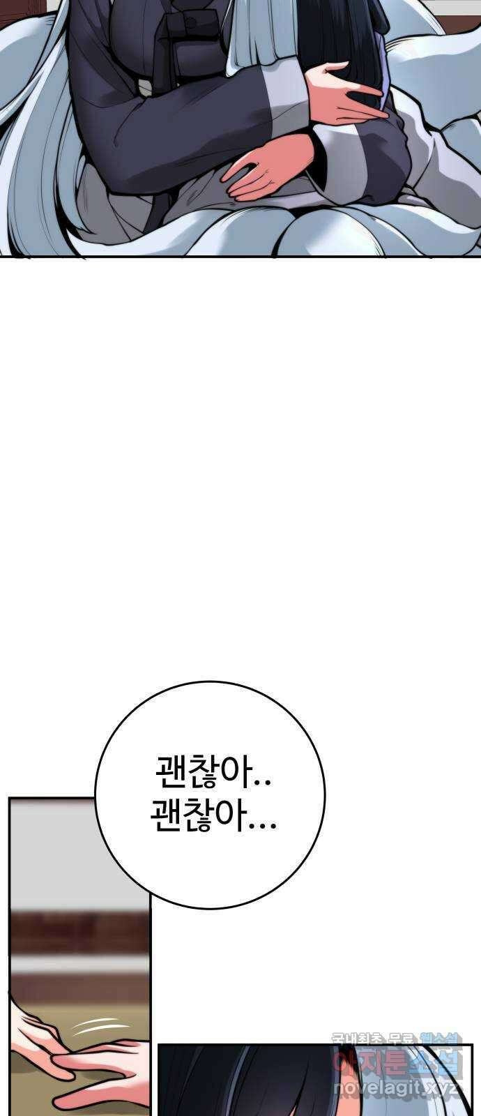 여우자매 63화 - 다시 일상으로 (시즌 1 마지막화) 5