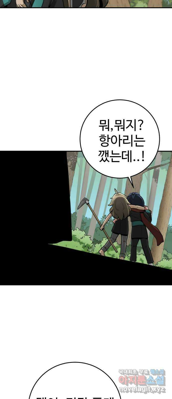 여우자매 63화 - 다시 일상으로 (시즌 1 마지막화) 8
