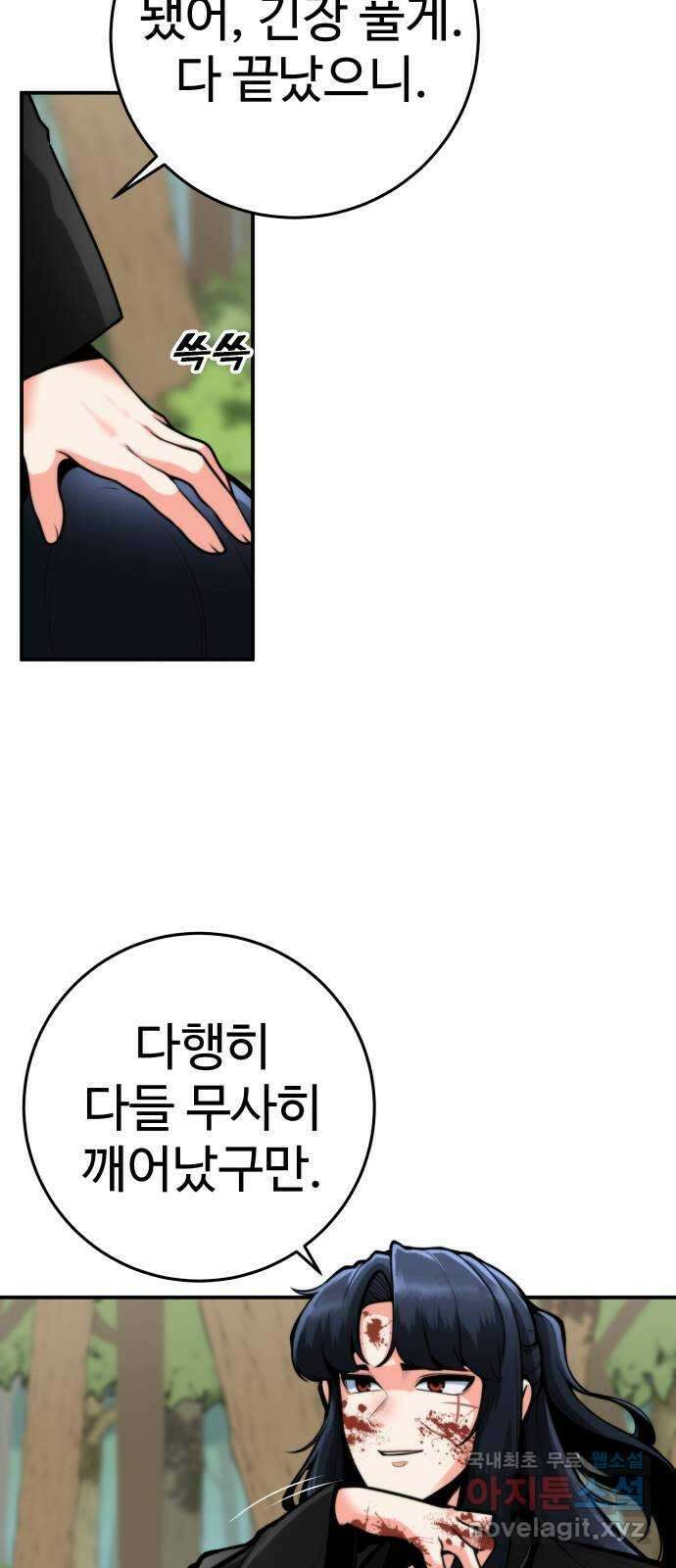 여우자매 63화 - 다시 일상으로 (시즌 1 마지막화) 9