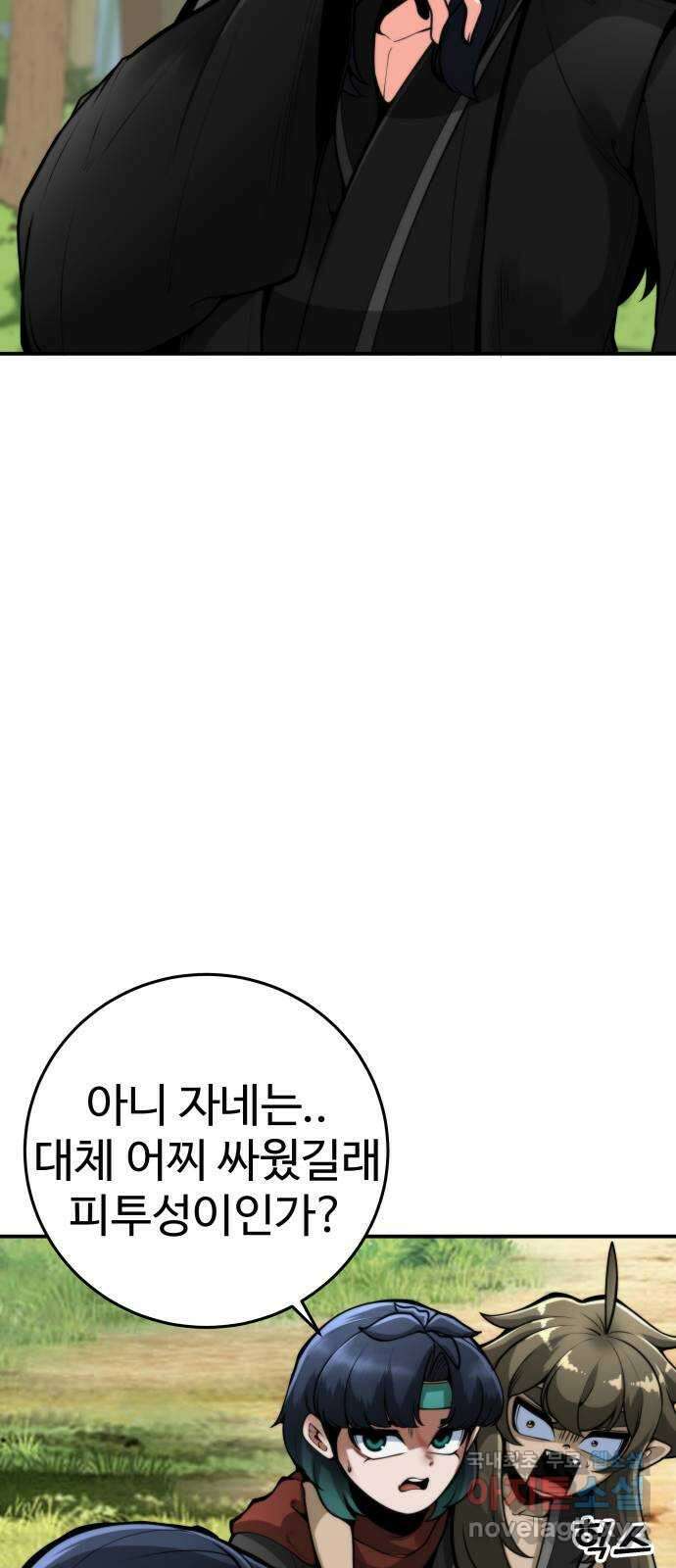 여우자매 63화 - 다시 일상으로 (시즌 1 마지막화) 10