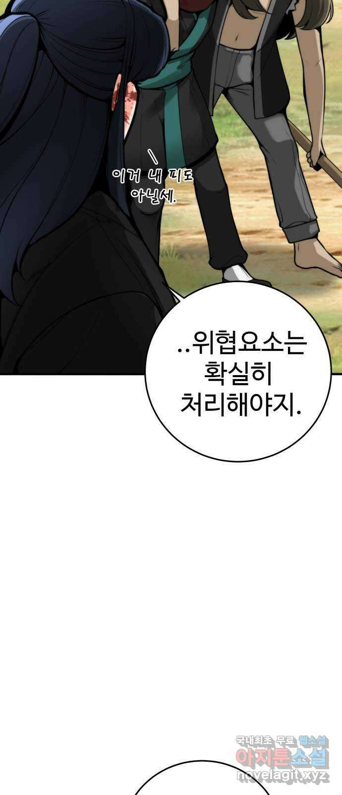 여우자매 63화 - 다시 일상으로 (시즌 1 마지막화) 11