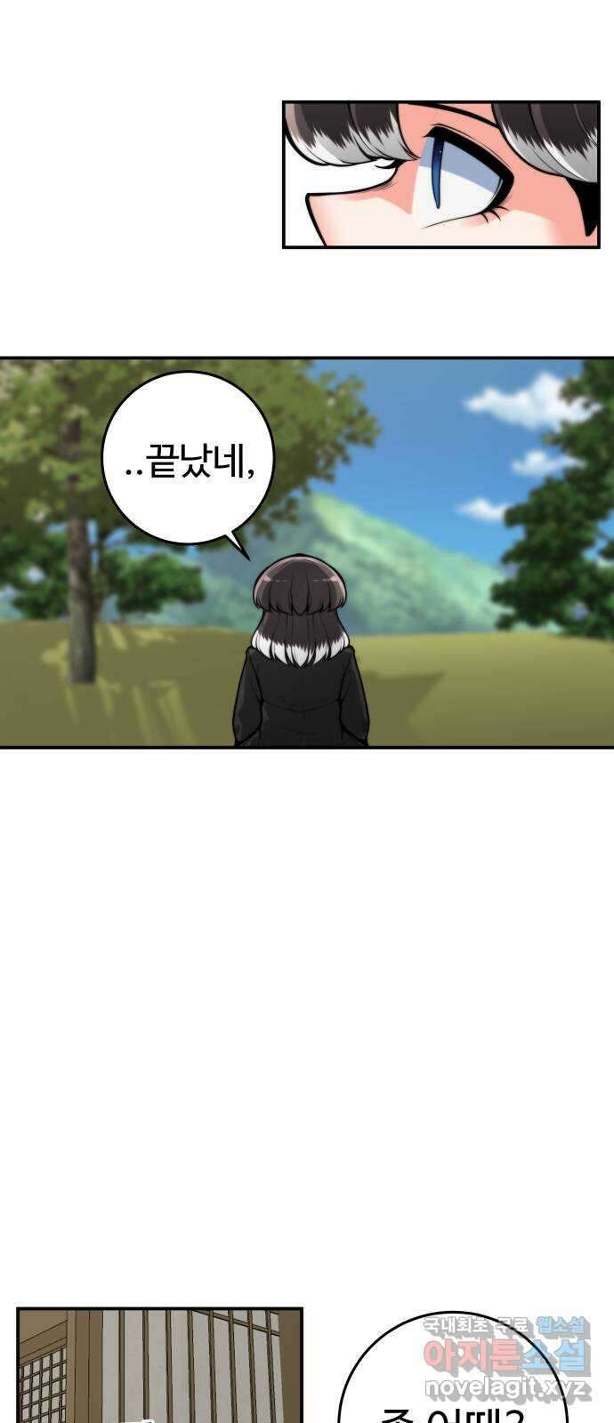 여우자매 63화 - 다시 일상으로 (시즌 1 마지막화) 14